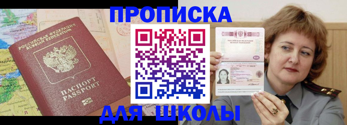 временная регистрация в квартире в Звенигороде